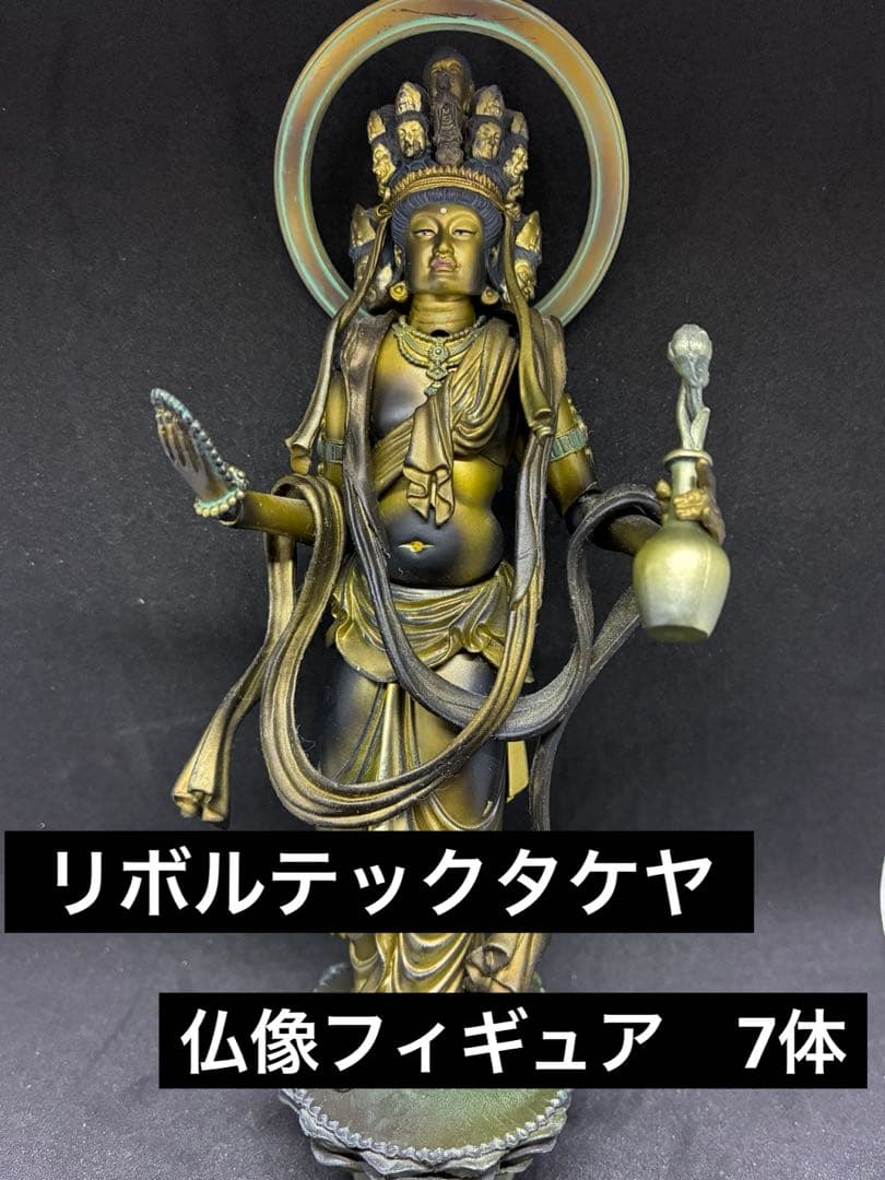 海洋堂　リボルテックタケヤ　仏像　フィギュア　7体