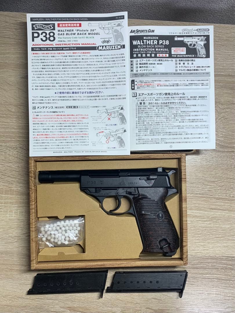 マルゼン　ワルサーP38　ガスブローバック　マガジン1本動作確認済、1本ジャンク