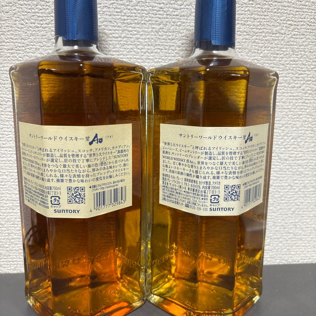 サントリー 碧 Ao 700ml 2本セット
