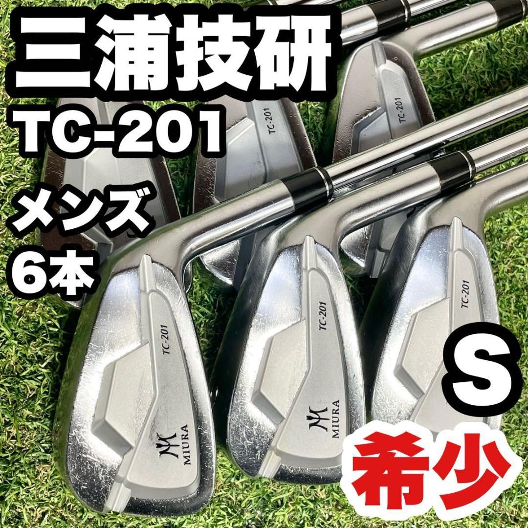 【希少】三浦技研 TC-201 アイアンセット 6本 メンズ S 右用 地クラブ