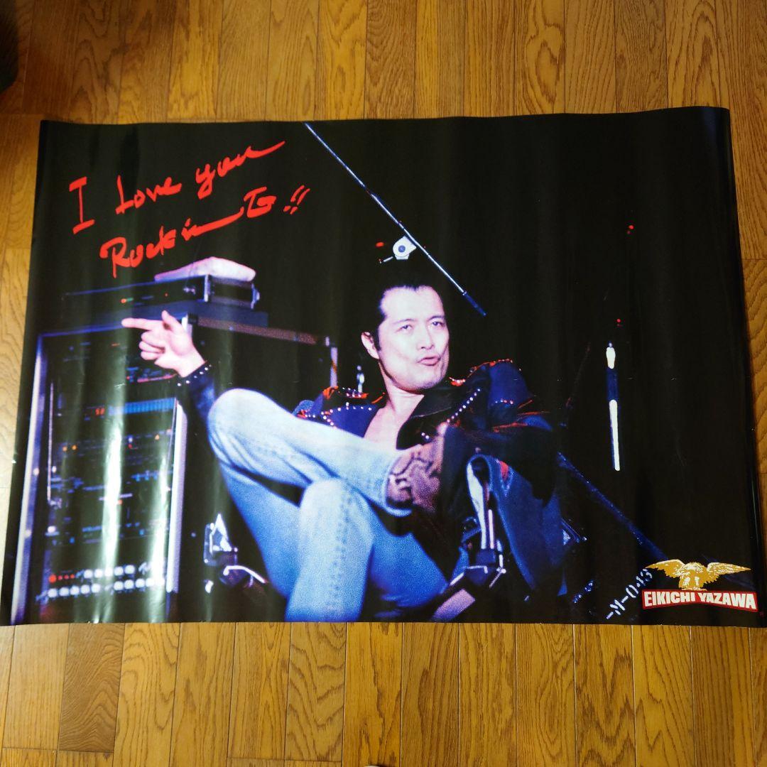 3593)  矢沢永吉 ポスター『I Love you Rock'n E!!』