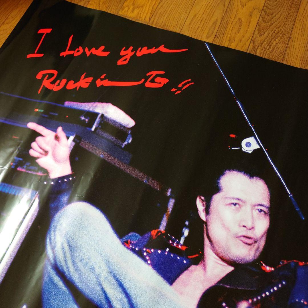 3593)  矢沢永吉 ポスター『I Love you Rock'n E!!』