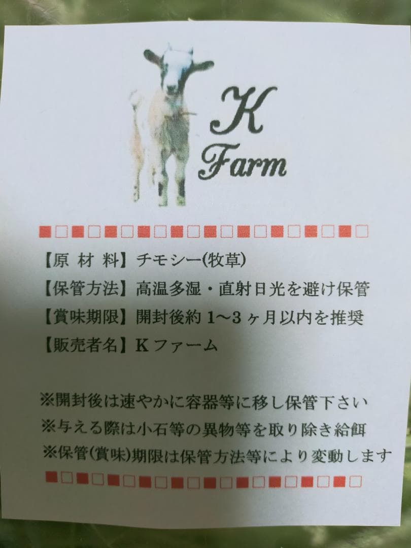 【12/30まで】 カナダ産 チモシー 50kg スーパープレミアム １番刈り