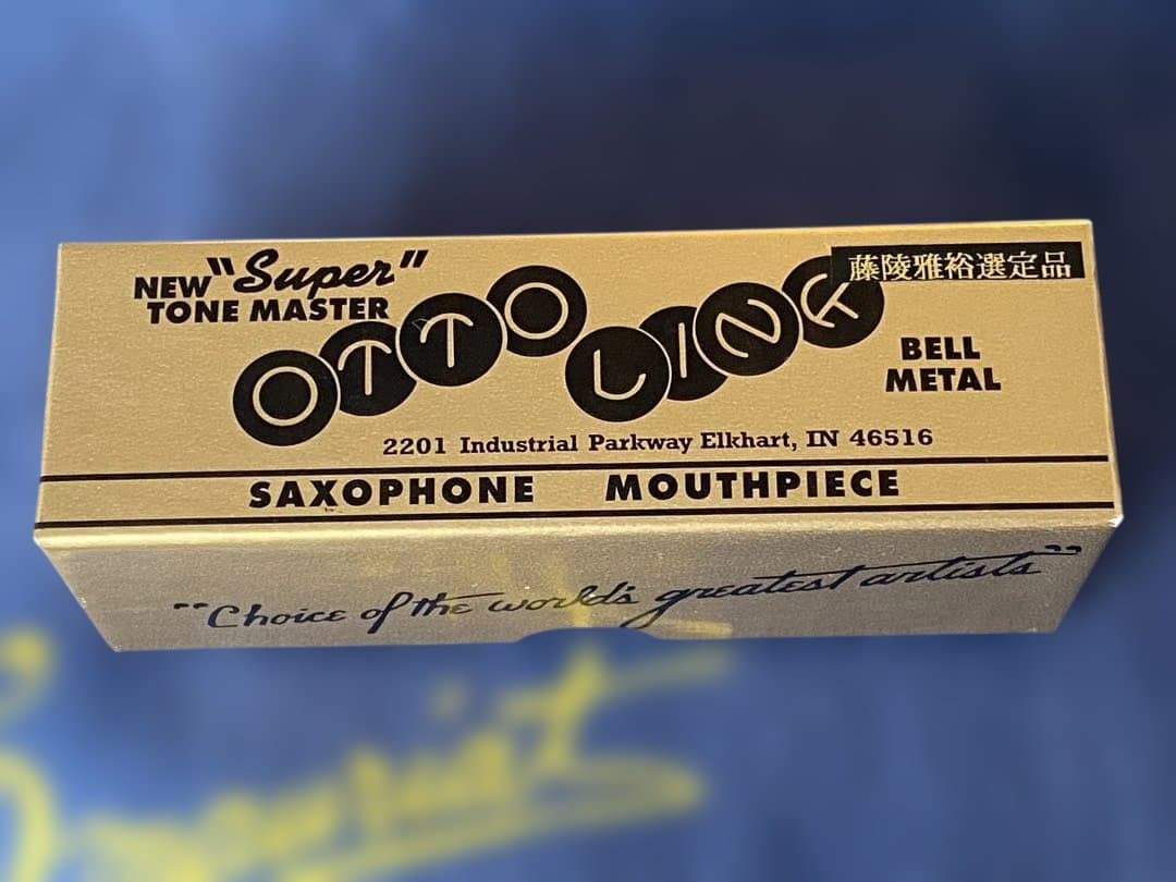 オットーリンクOttoLink 7☆藤陵雅裕選定品 テナーサックス用マウスピース