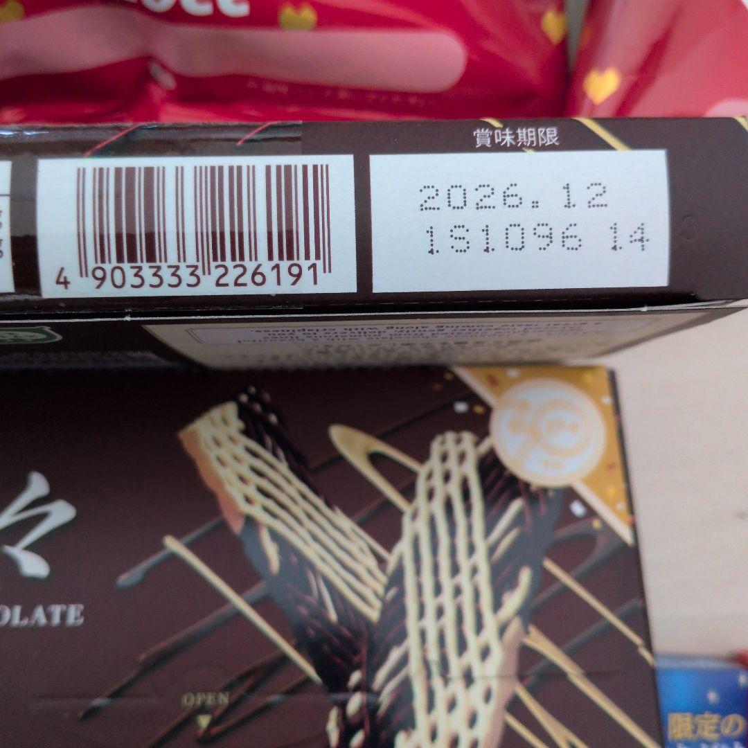 専用!!　　お菓子激安詰め合わせ！チョコ系お菓子激安セット