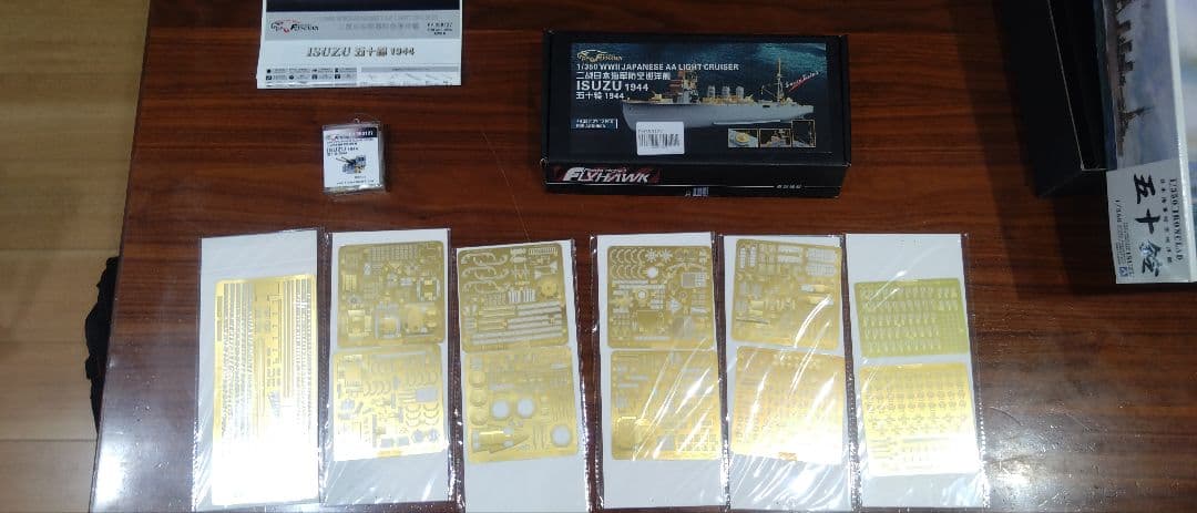 FLYHAWK 1/350 五十鈴 1944　フルディテールアップセット✨