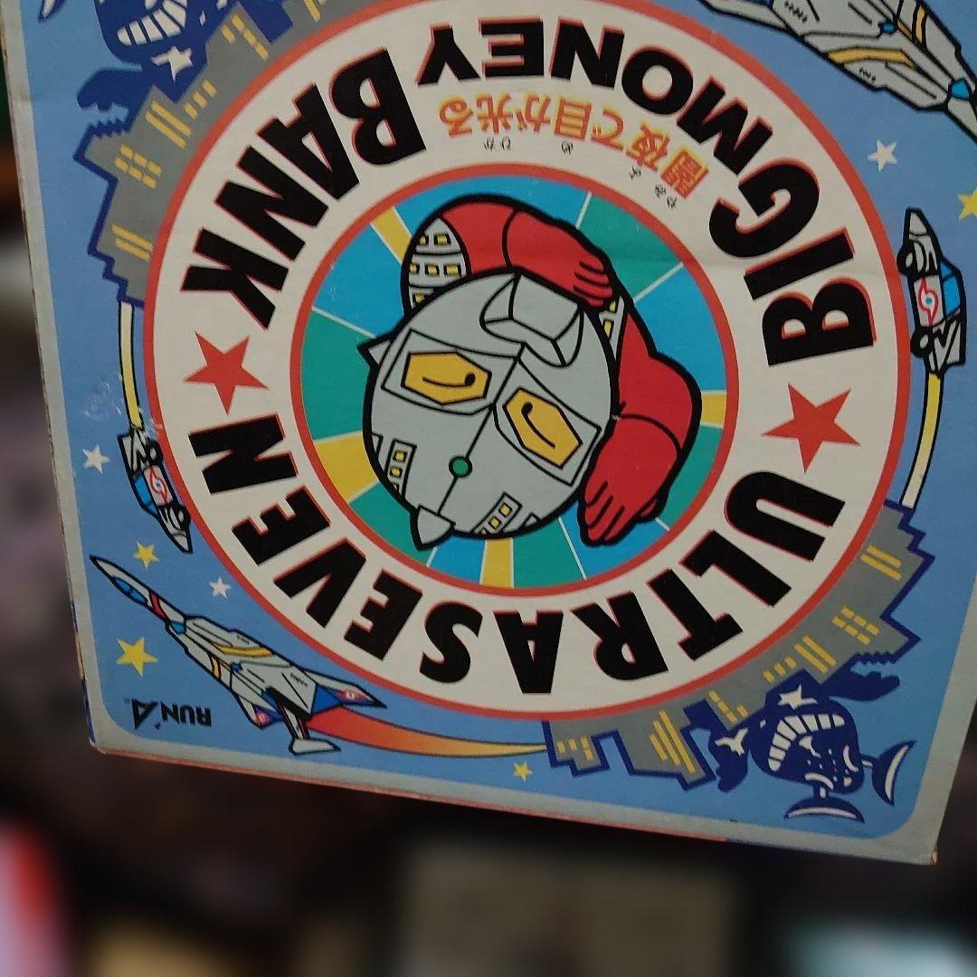 最終値下げ LUNA 大きな大きな 貯金箱 ウルトラセブン 箱入り