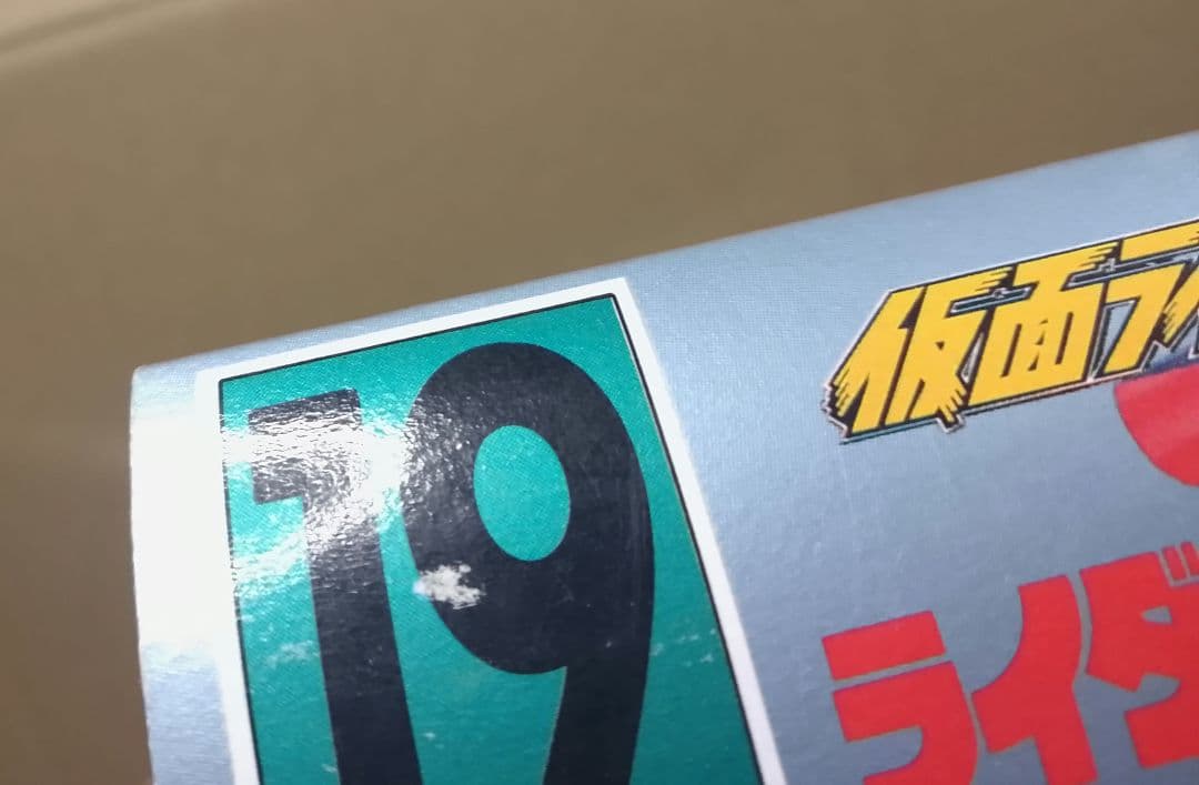 仮面ライダーヒーローシリーズ5体セット