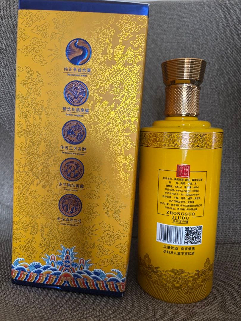 貴州茅台　皇龍将