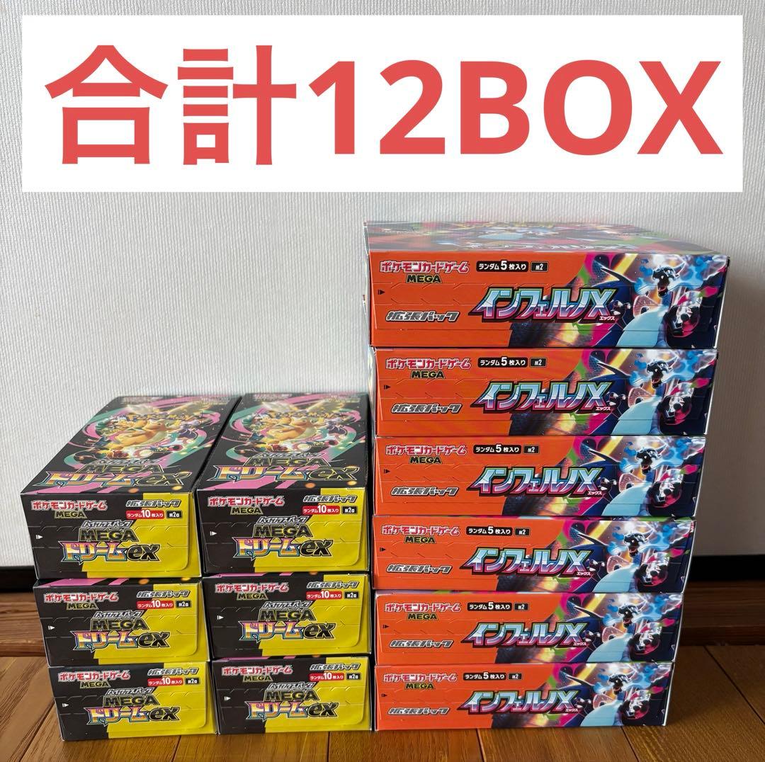 ポケモンカード インフェルノX 6BOX メガドリームex6BOX