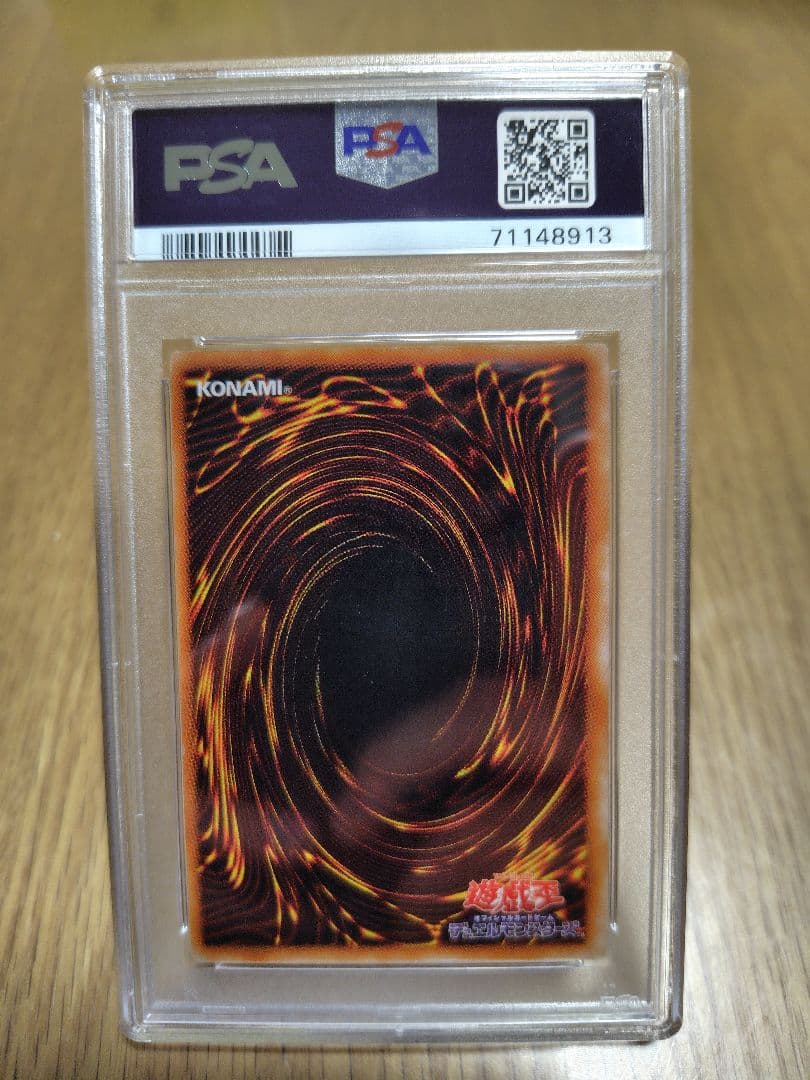 【PSA8】1999年 ブルーアイズホワイトドラゴン 　初期　ウルトラレア