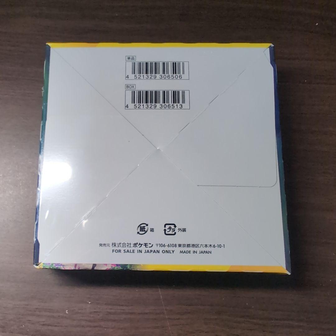 ポケモンカードゲーム イーブイヒーローズ 未開封BOX シュリンク付き