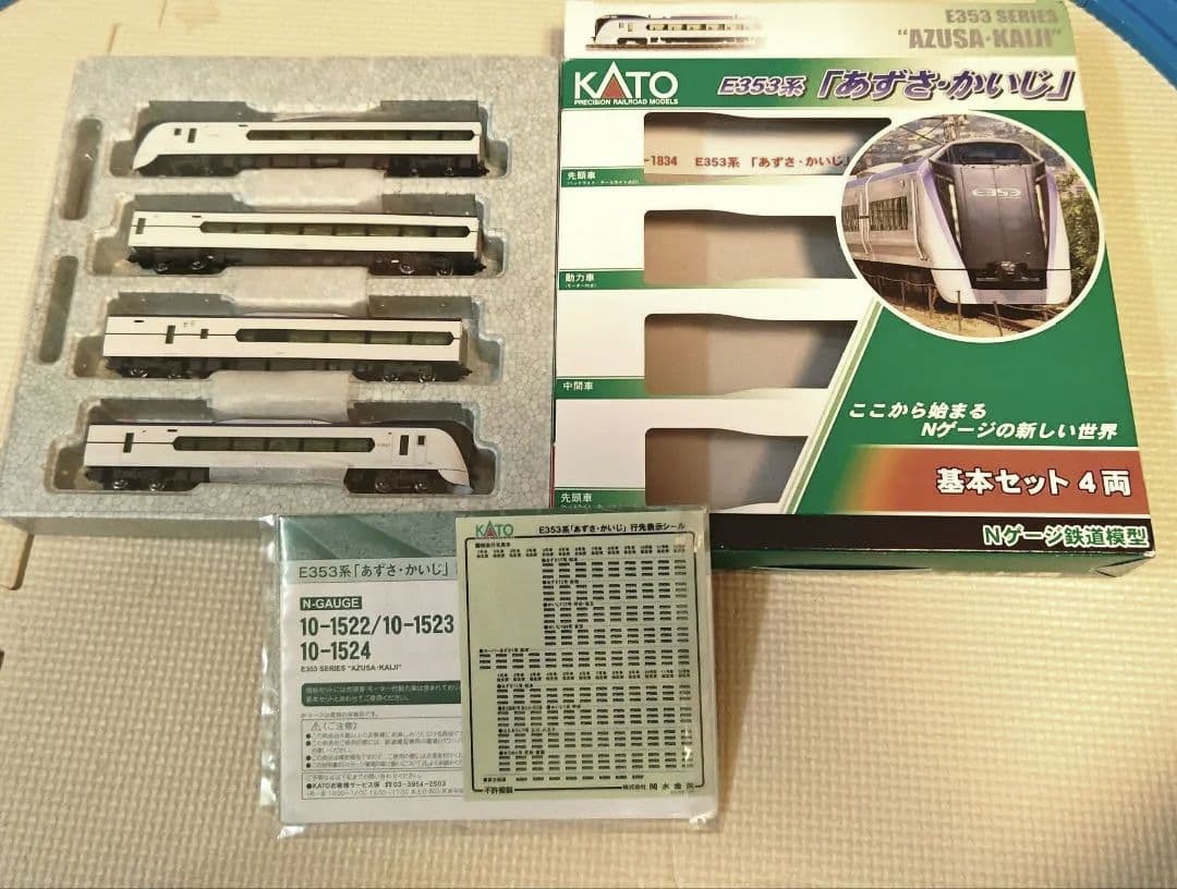 【KATO】10-1522／E353系「あずさ・かいじ」４両セット
