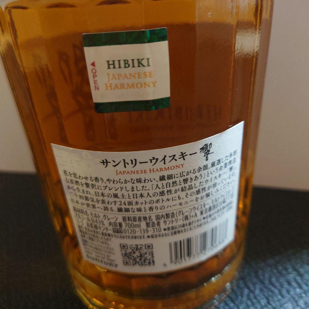 サントリー 響 ジャパニーズハーモニー