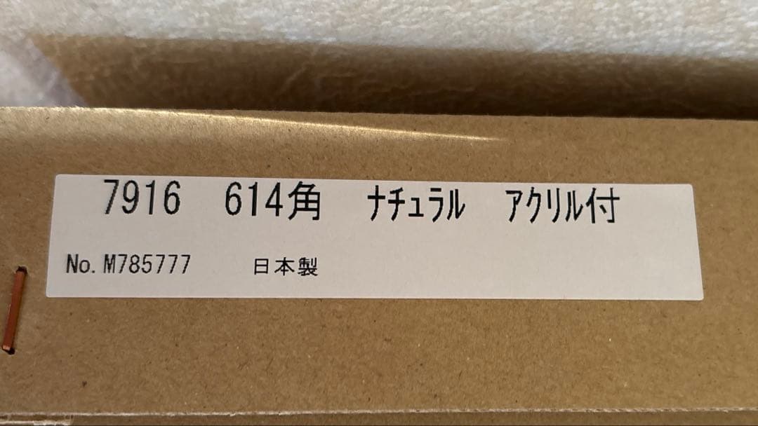MOTHER2 レプリカスクリーン オネット Lサイズ ナチュラル