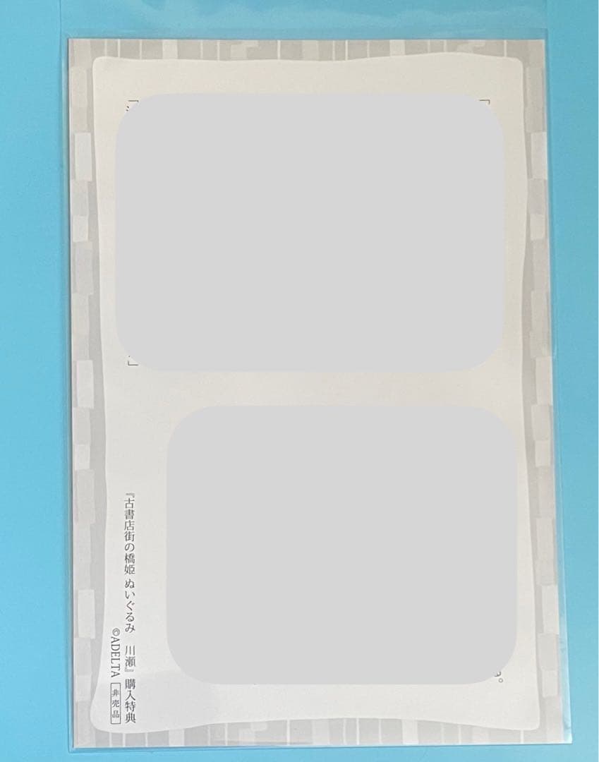 古書店街の橋姫 川瀬セット プロマイド アクキー 缶バッジ 朗読CD SSカード