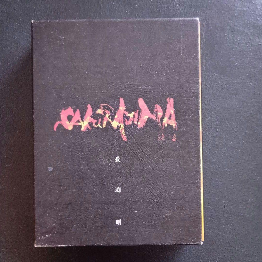 【SALE中！】長渕剛　DVD スタッフジャンパー セット