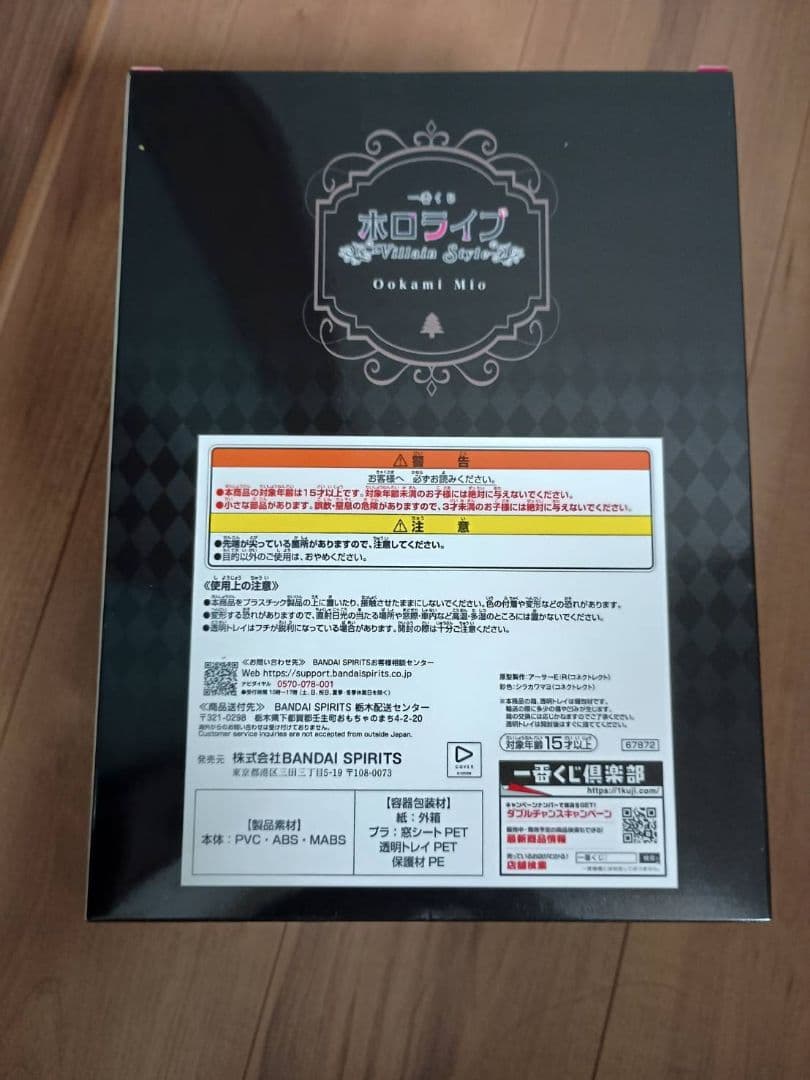 一番くじ　ホロライブ大神ミオフィギュア＆アクリルチャーム　Vol4ちょこのっこ付