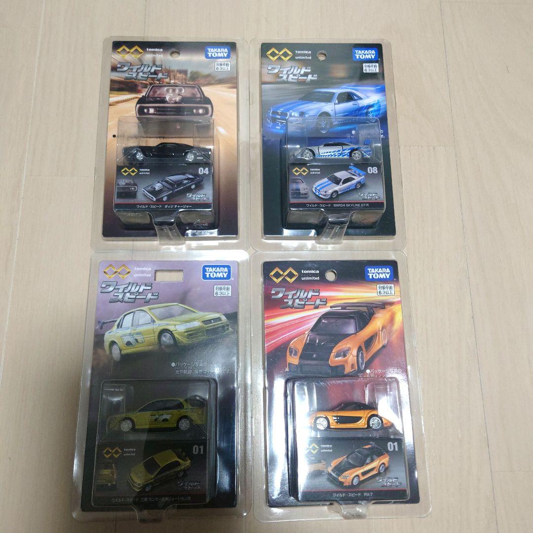 トミカ プレミアム アンリミテッド ワイルドスピード 4点セット