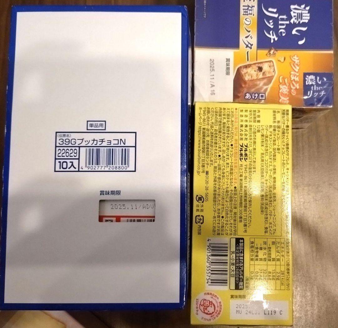 大容量 ！！ ほぼチョコレート菓子２００点　段ボール160サイズパンパンでお届け