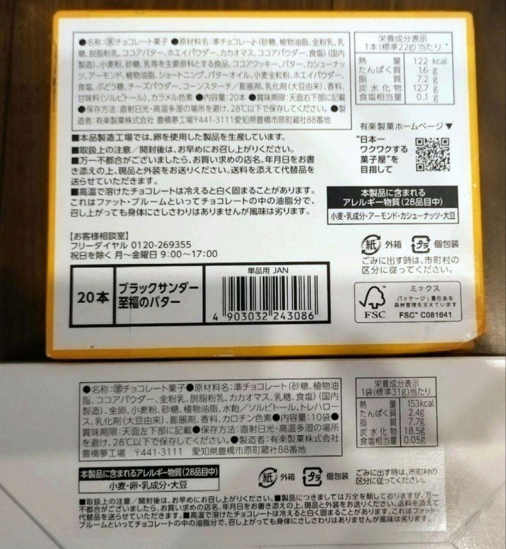大容量 ！！ ほぼチョコレート菓子２００点　段ボール160サイズパンパンでお届け