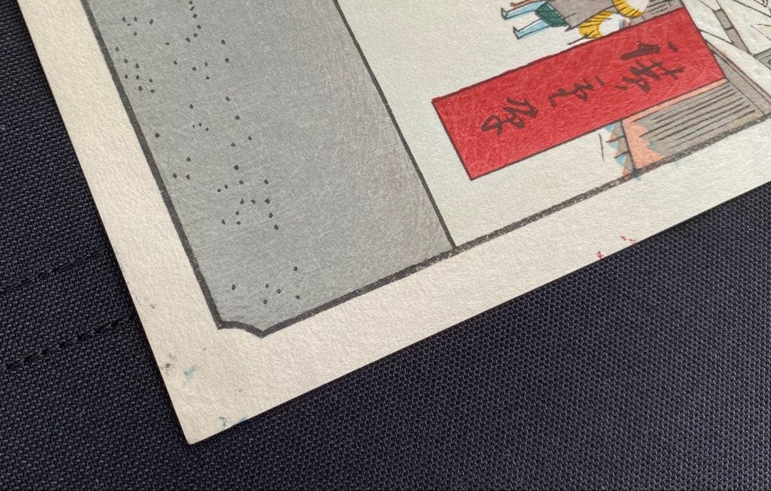 【木版画】歌川広重/名所江戸百景-浅草金龍山(復刻版/東京伝統木版画工芸協会)