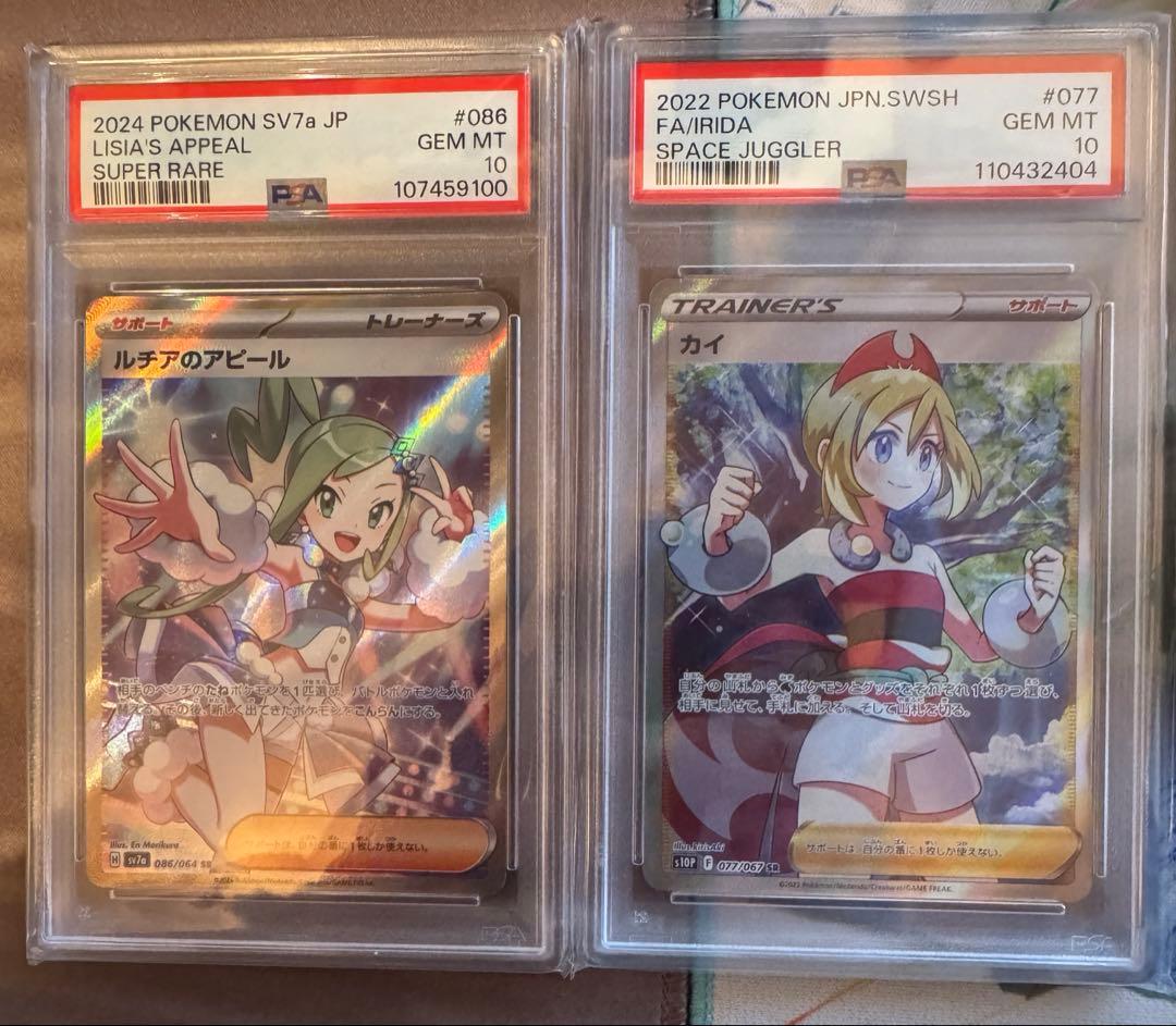 ポケモンカード カイ・ルチア SR PSA10セット