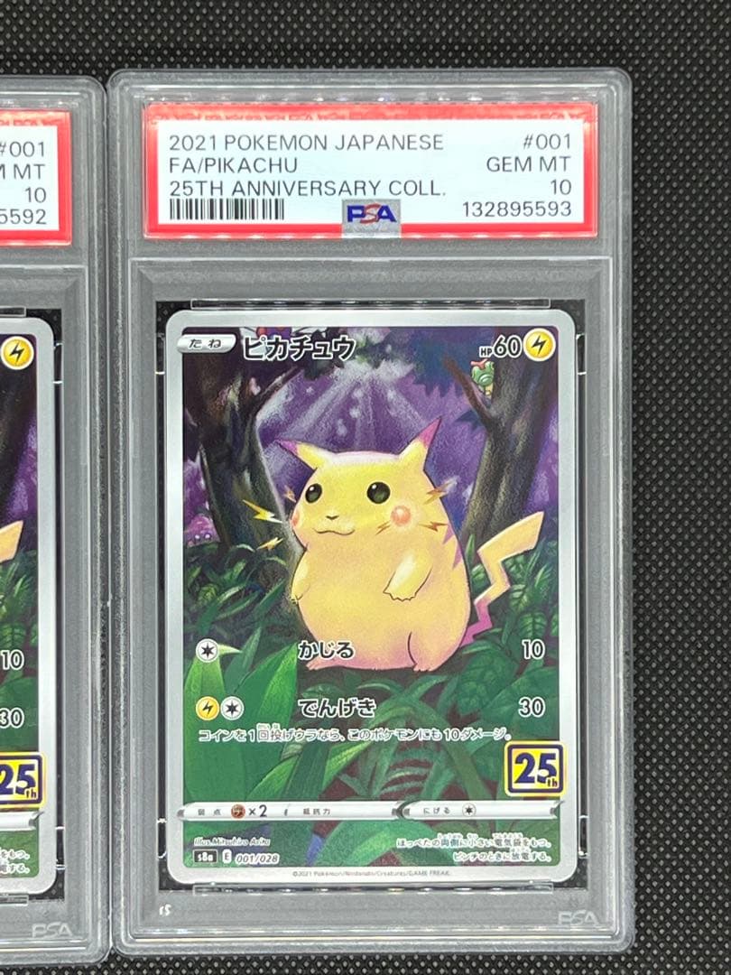 連番【PSA10】25th ピカチュウ
