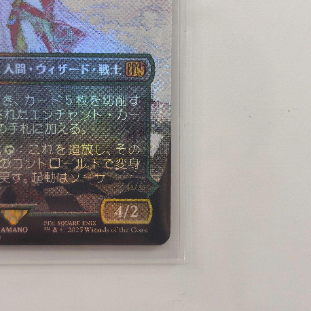MTG FF　ボーダーレス 魔導戦士、ティナ　foil nonfoil セット