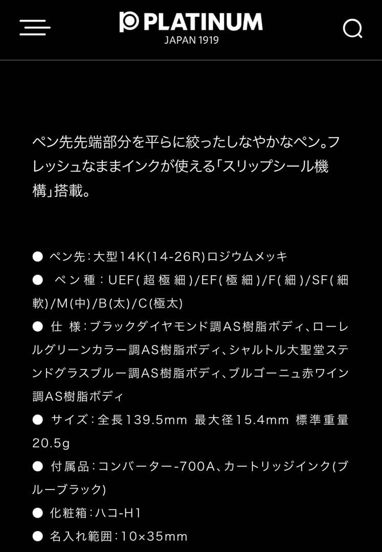 プラチナ万年筆 #3776 センチュリー シャルトルブルー