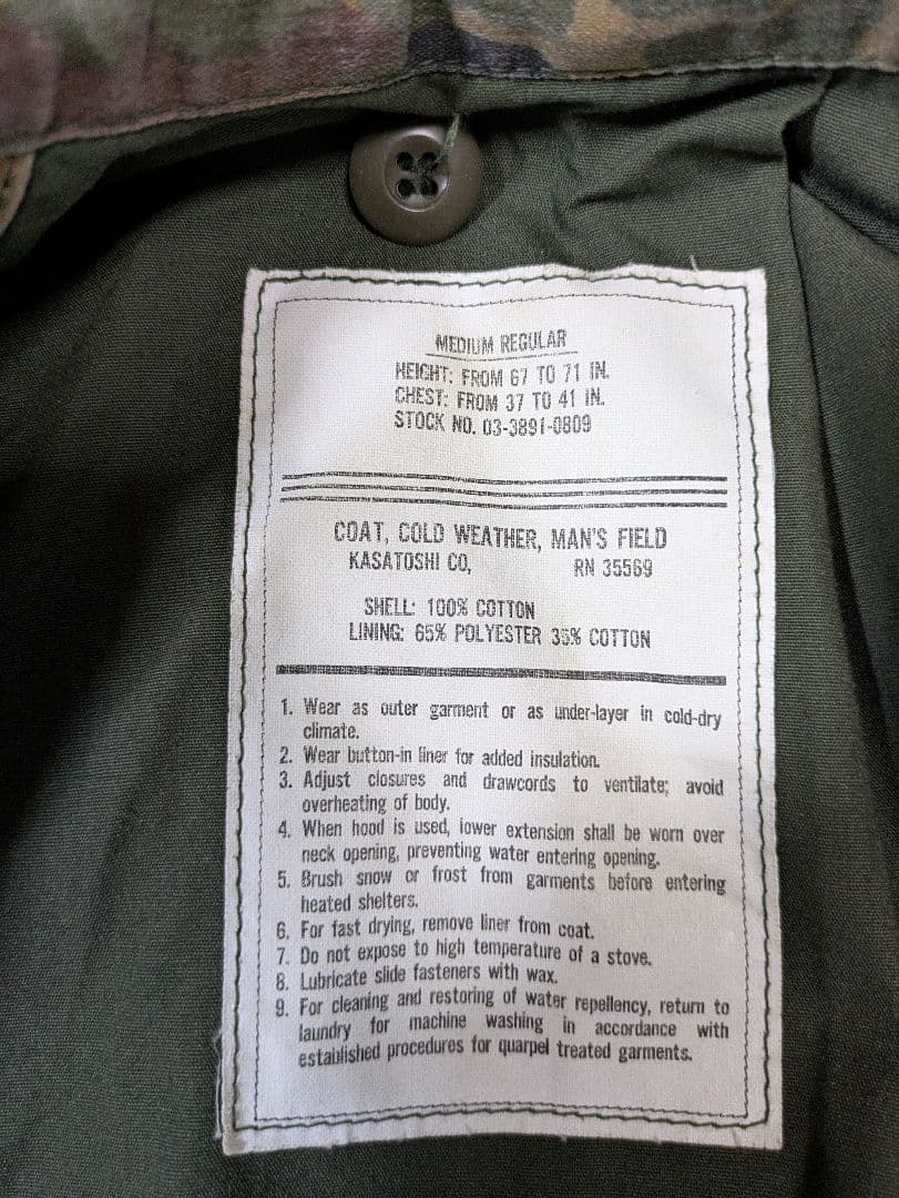 陸上自衛隊　2型迷彩（秋冬茶系）M65フィールドジャケット　戦闘外被　中古　M