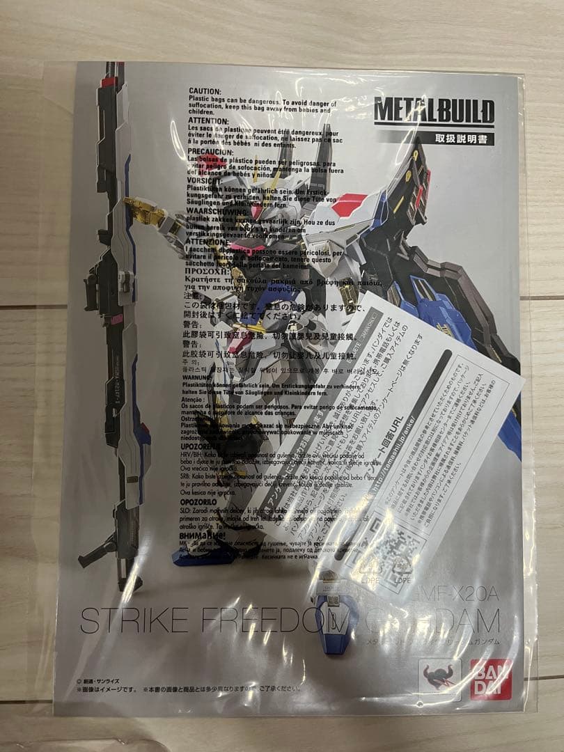 b*l様 LBUILD ストライクフリーダムガンダム