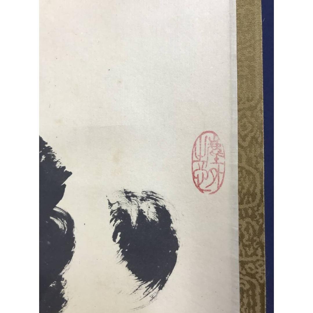 真作/大徳寺/紫野/小林太玄/寿/一文字/掛軸/名家伝来/AK-676