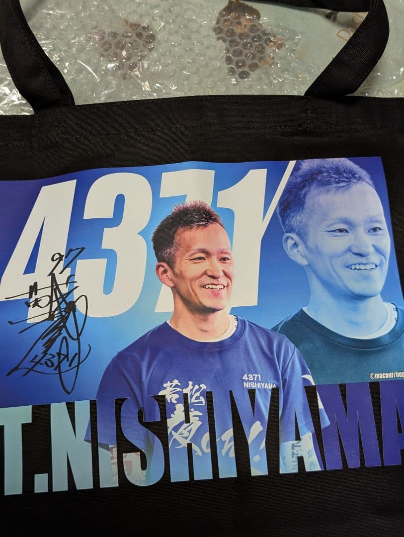 サイン入りトートバッグ マクールくじ　西山貴浩　ボートレース