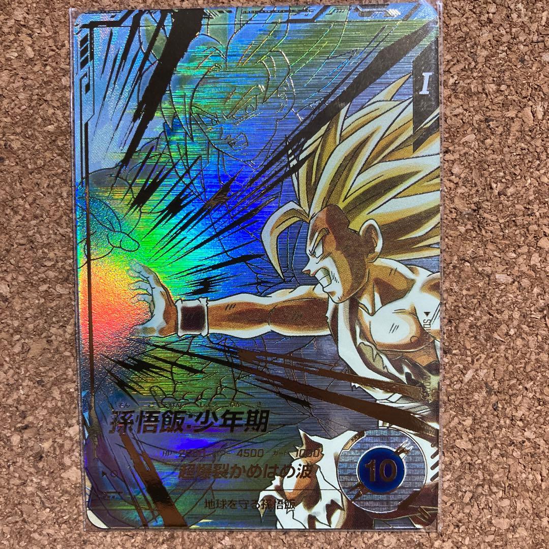 ドラゴンボールダイバーズSDV5-008GDR★孫悟飯少年期パラレル