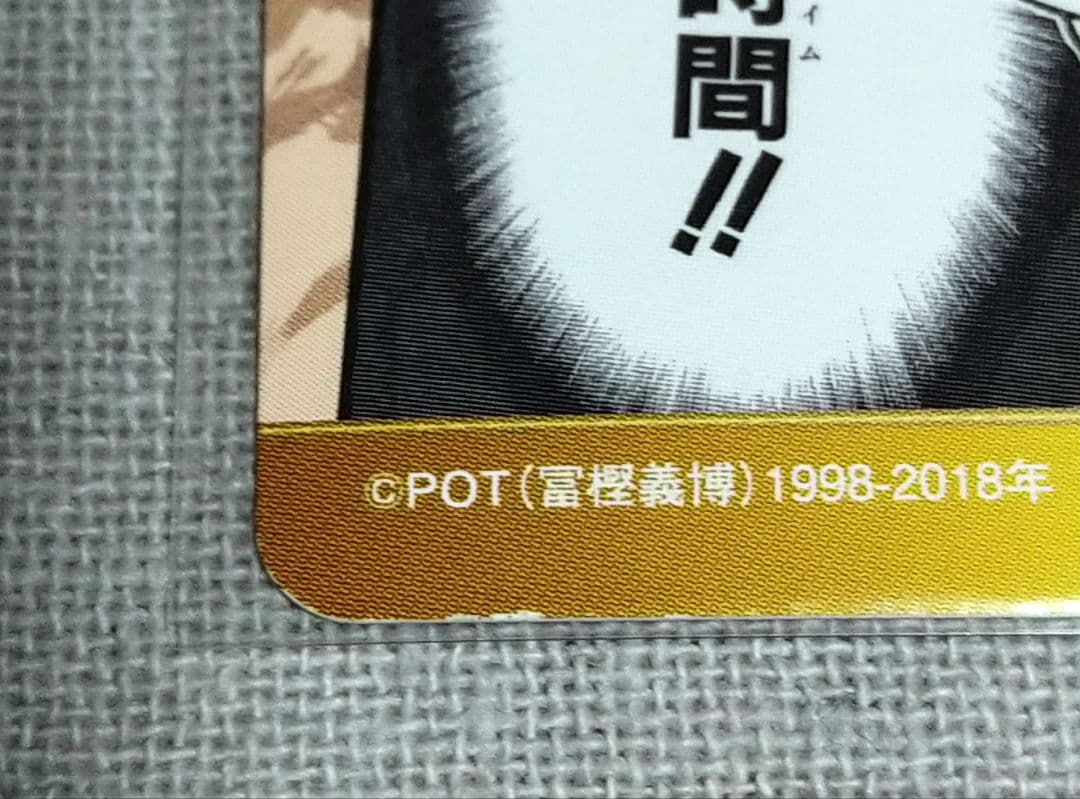 ジャンプ展 HUNTER×HUNTER 3-03　ゴン　キルア　クロロR