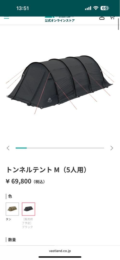 VASTLAND トンネルテントM