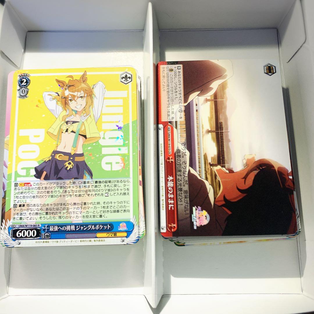 ヴァイス 最新弾 劇場版 ウマ娘 新時代の扉 レア以下 R以下 4コンセット