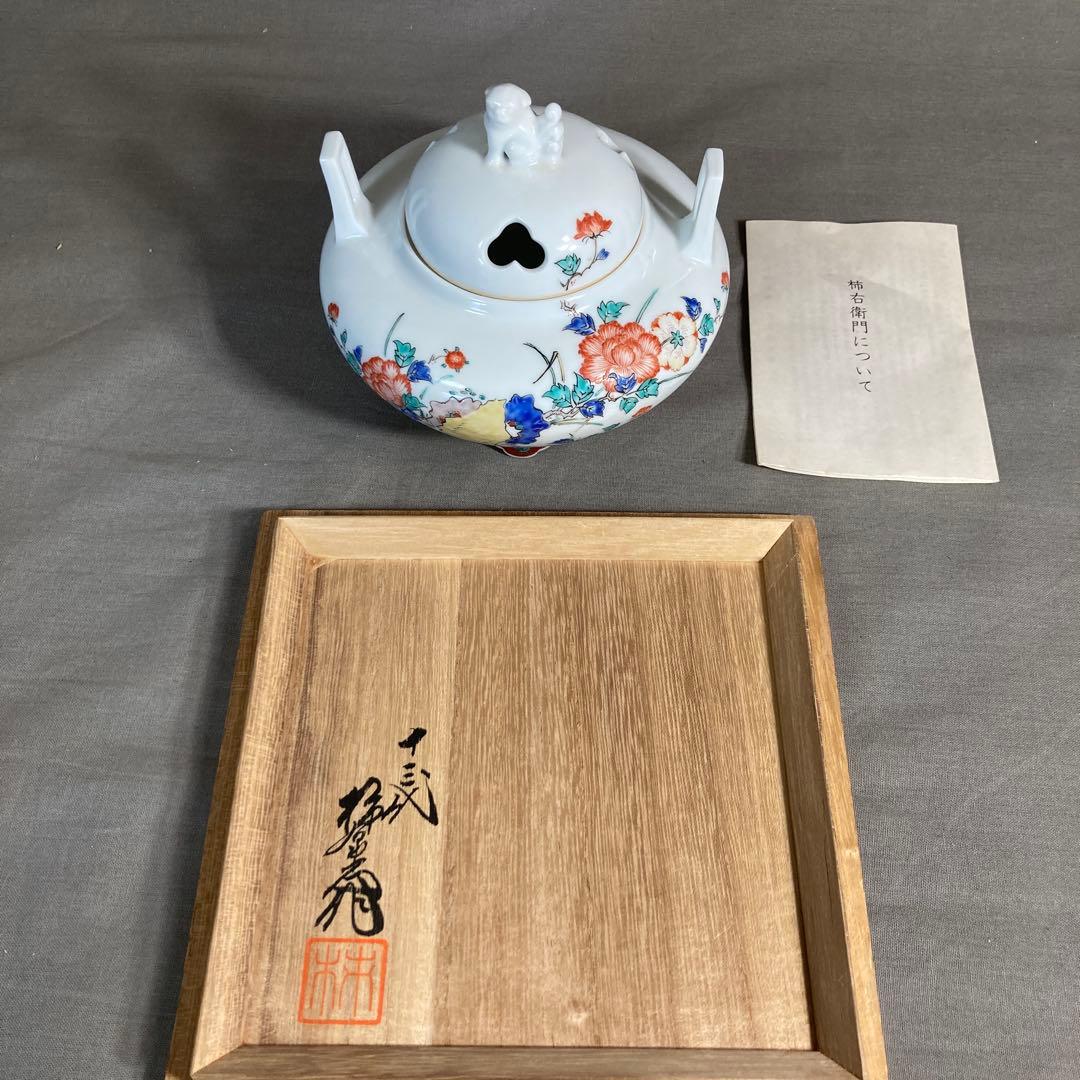 【柿右衛門】赤絵の伝統　名窯　人間国宝　十三代酒井田柿右衛門作　錦牡丹文　香炉