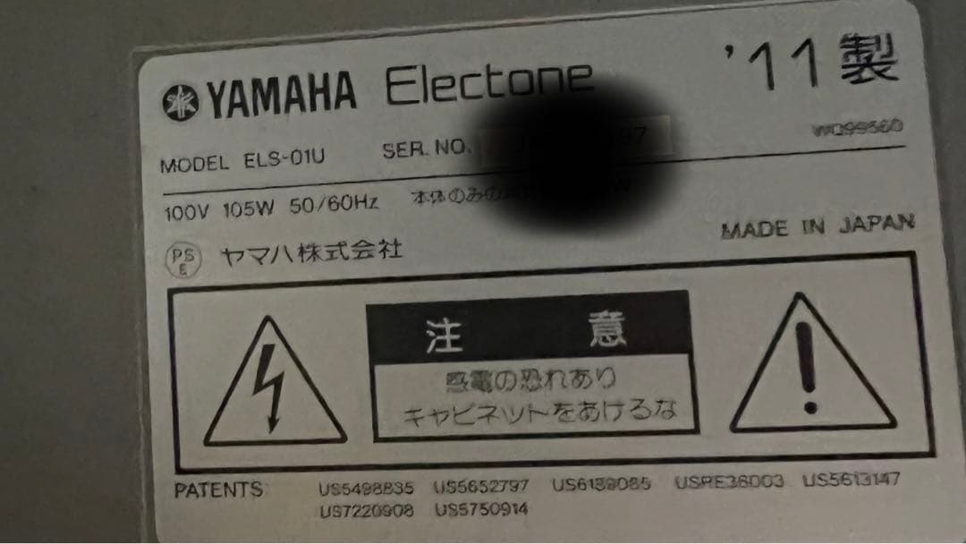 ヤマハ　エレクトーンSTAGEA ELS-01 typeU 2011年