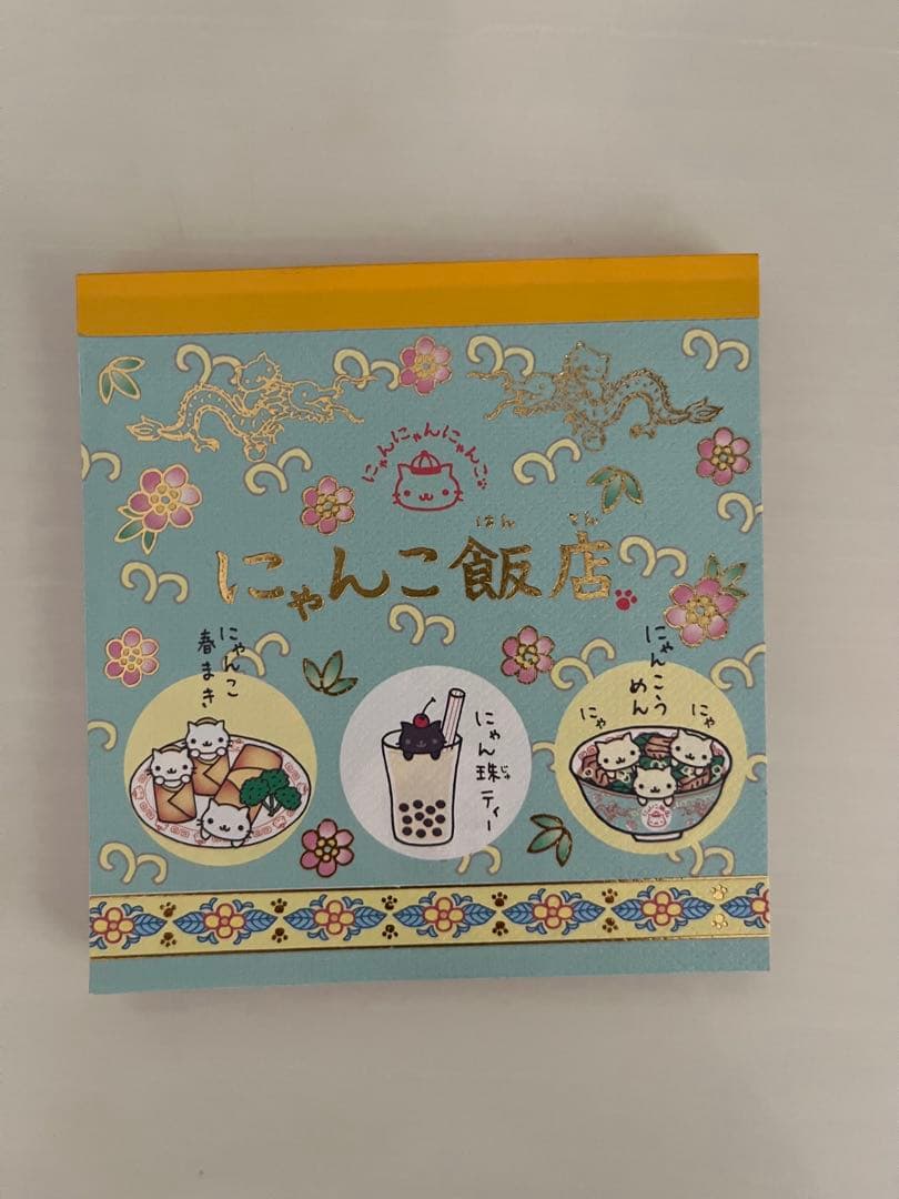 平成レトロ　サンエックス　にゃんにゃんにゃんこ　にゃんこ飯店　正方形メモ帳