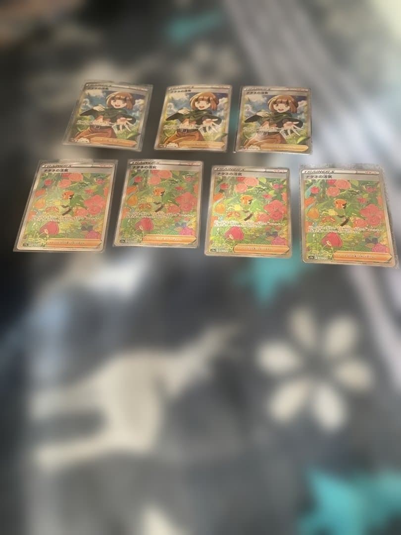 ナタネの活気 SR sar 7枚セット