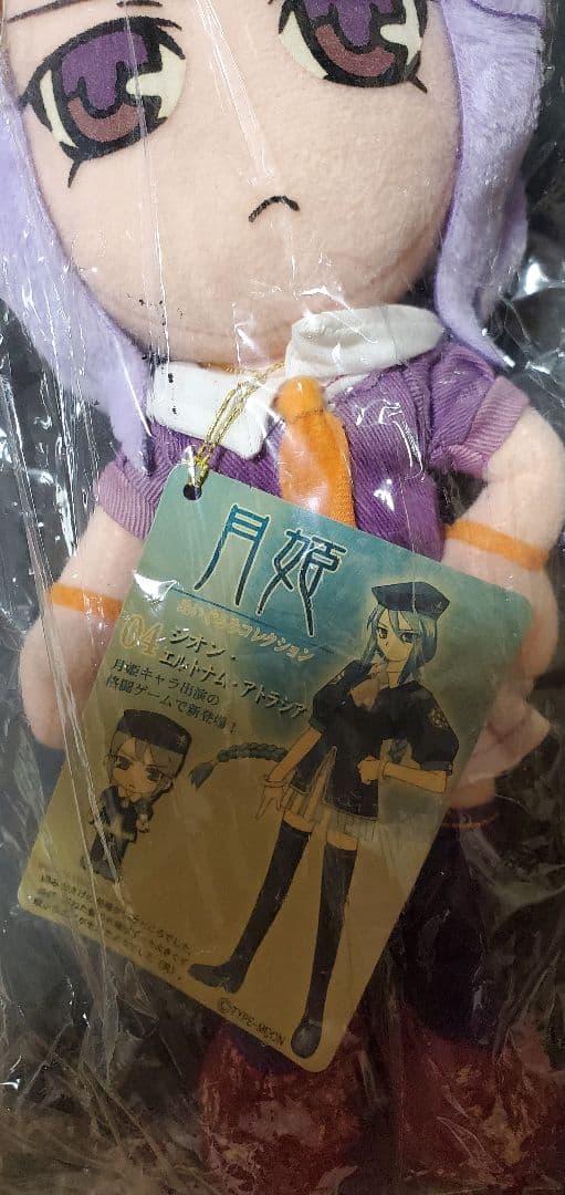 月姫 ぬいぐるみコレクション 第一夜+EX猫アルク