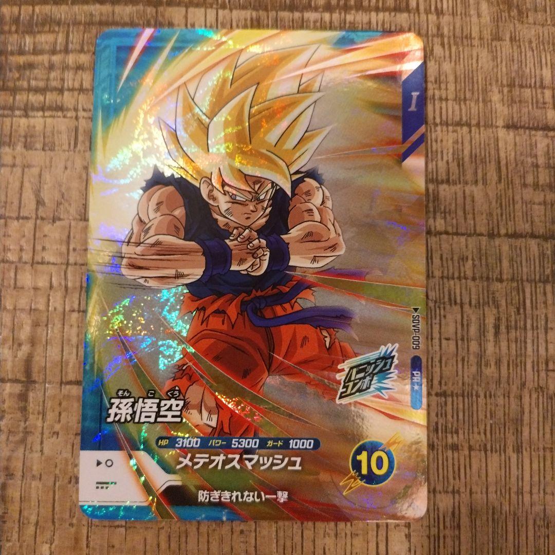 ドラゴンボール　スーパーダイバーズ　SDVP-009　パラレル