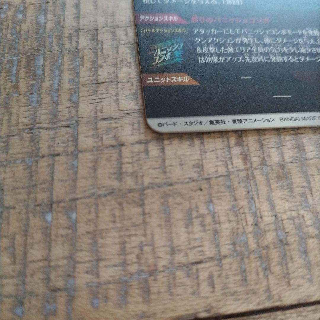 ドラゴンボール　スーパーダイバーズ　SDVP-009　パラレル