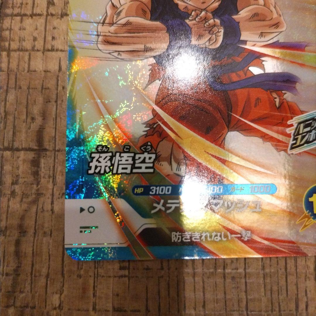 ドラゴンボール　スーパーダイバーズ　SDVP-009　パラレル