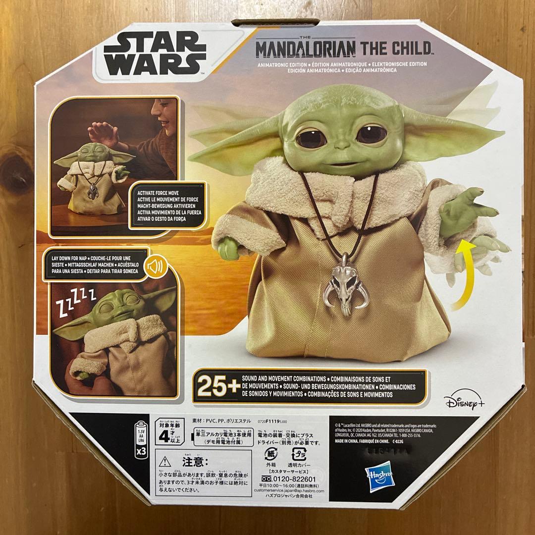 Star Wars The Child フィギュア　グローグー　マンダロリアン