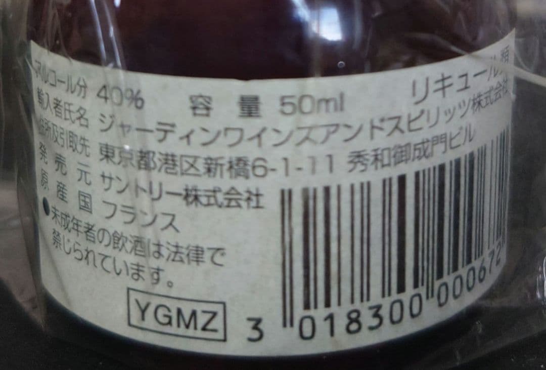マッカラン　ディスティラーズチョイス　ボウモア　クレスト　ウイスキー　ミニチュア