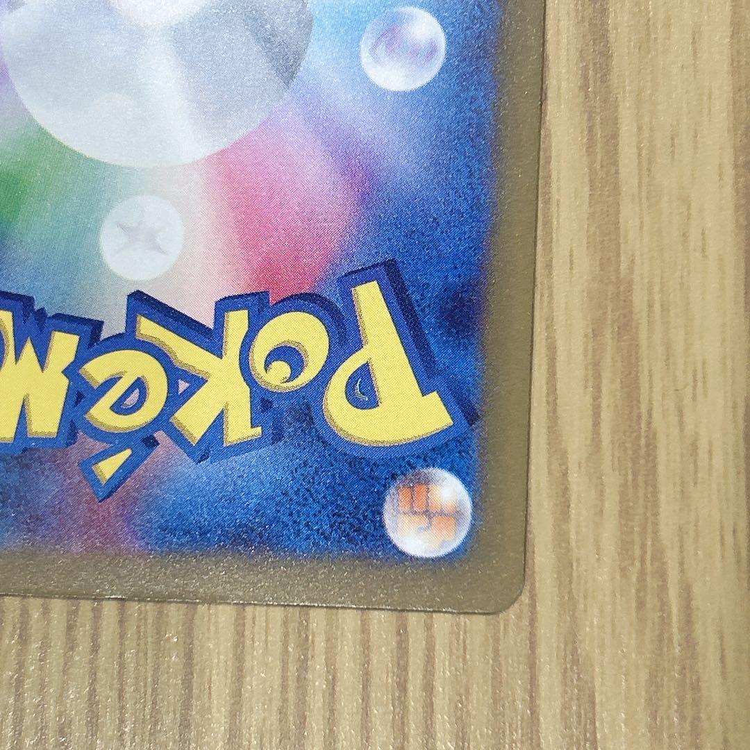 ルル　メガゲンガーex SAR