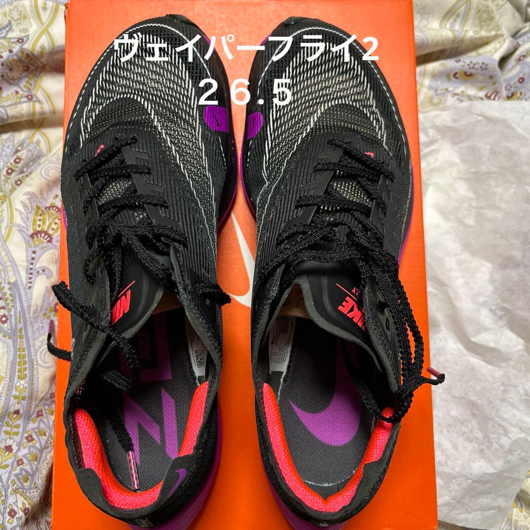 Nike ヴェイパーフライ2